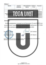 Защита плеч СФЕРА TOGA UNIT мультикам