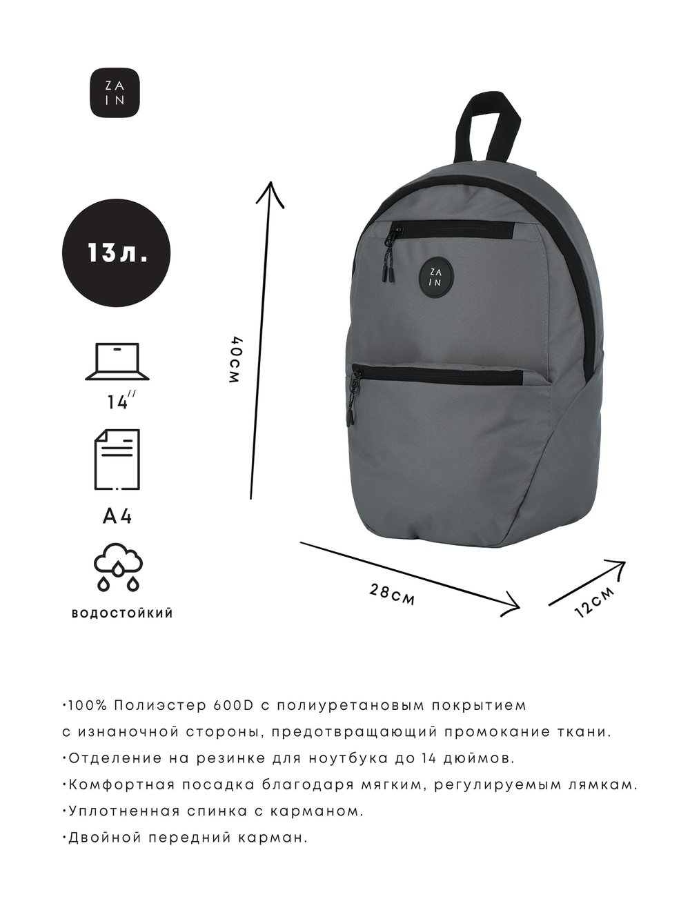 Рюкзак женский 1146 "ZAIN Medium Backpack" Серый
