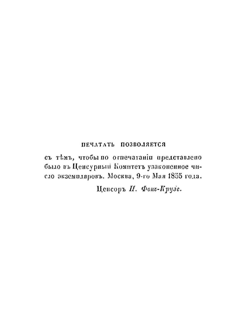 Севастополь в нынешнем состоянии. Письма из Крыма и Севастополя | Нет автора
