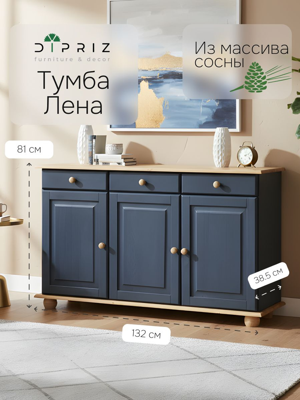 Тумба 132х39х83, Лена, напольная, под телевизор, трехдверная деревянная (нижняя часть буфета), серый/антик, массив сосны, Dipriz