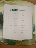 Chinese Idioms about Sheep and Their Related Stories (CHINESE GRADED READERS ELEMENTARY)