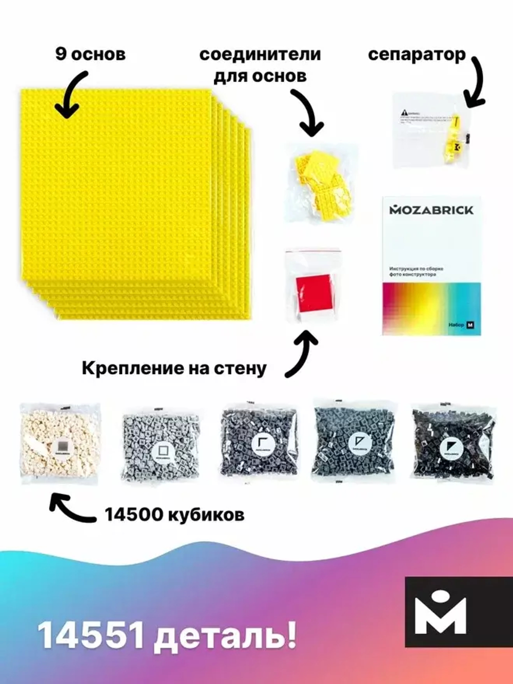 фото-конструктор MOZABRICK - Пксель-арт, собери свою картину по фото и вешай на стену!