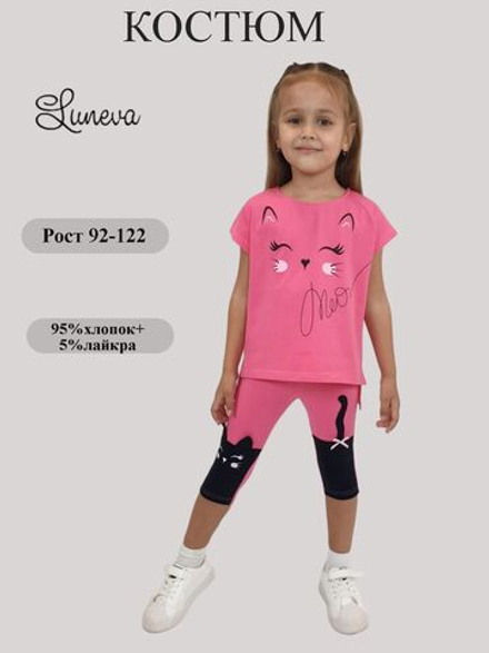 02-123-7 Комплект для девочки (фуфайка+ лосины)