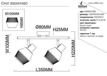 Спот 2*Е14 2022/01/02C белый/хром Vekta Stilfort