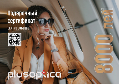 Подарочный сертификат