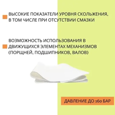 Фторопласт листовой толщина 1 мм, 10см*15см