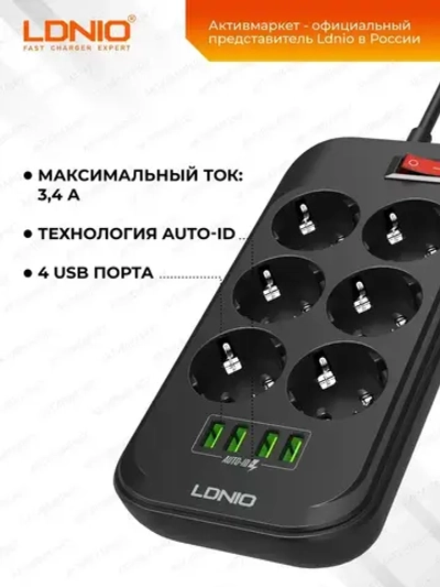 LDNIO удлинитель сетевой фильтр с умной зарядкой, 2500 Вт, модель SE6403, 2 метра, 4 USB, тройник разветвитель с заземлением и выключателем, черный
