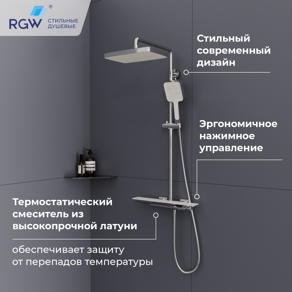 Душевая система RGW SP-34