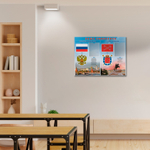 Патриотический стенд Наша символика. Российская Федерация. Санкт-Петербург с карманами А5 150000916