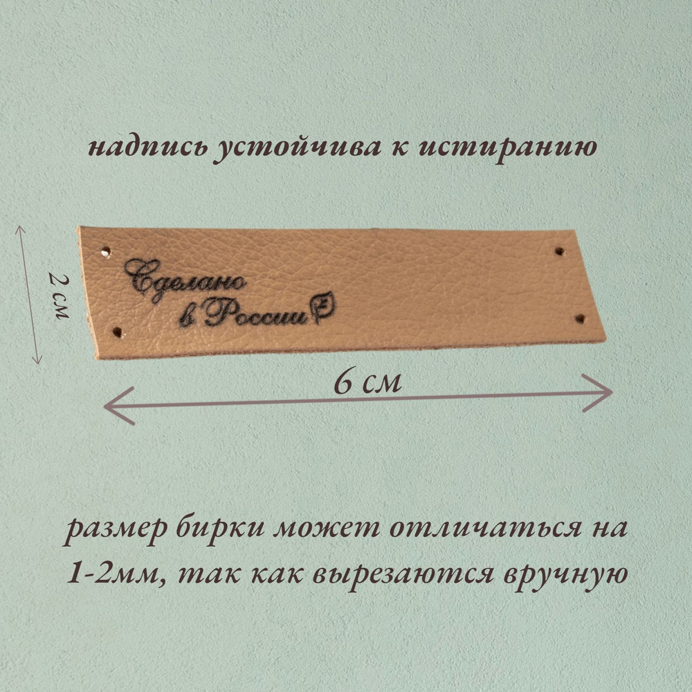 Набор бирок из натуральной кожи с Вашим логотипом 10 шт.