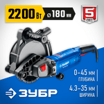 ЗУБР d 180 мм, 2200 Вт, 45 мм, штроборез (бороздодел), Профессионал (ЗШ-П45-2200 ПТ)