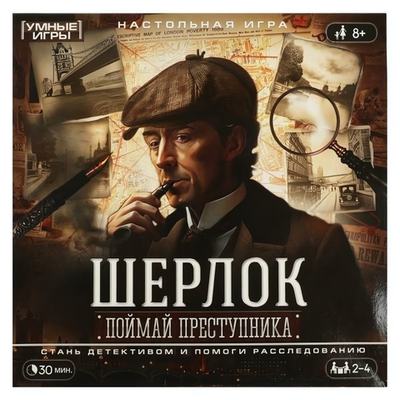 Игра-ходилка квадрат "Шерлок: Поймай преступника" 40 карточек 4650250598060 (Умные игры)