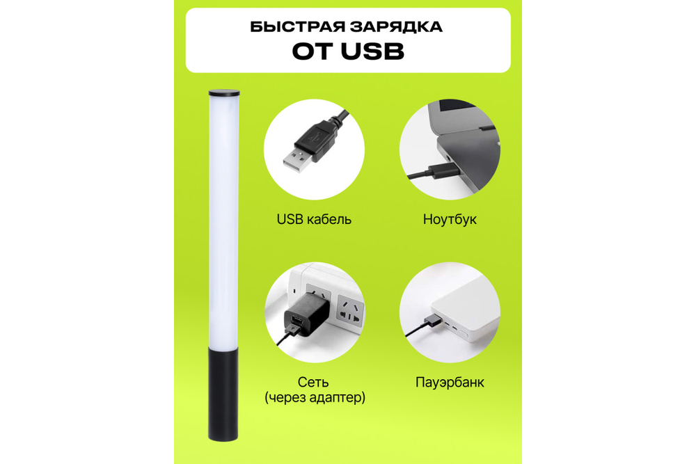 Светодиодный осветитель Raylab RL-LED09RGB 2500-9000К 2600mAh