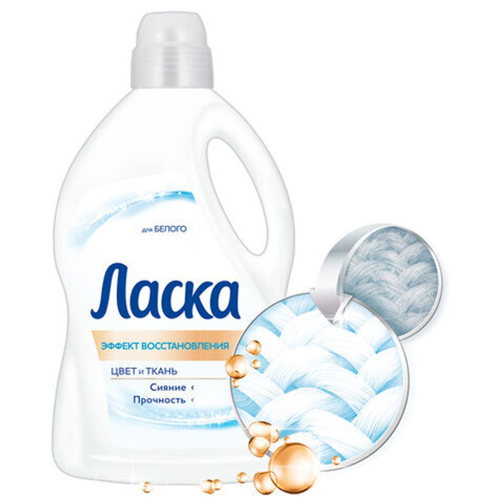 Средство для стирки жидкое автомат 3 л, ЛАСКА "Восстановление белого" 3D, гель-концентрат, 2463015