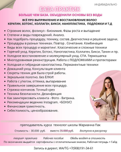РАСПИСАНИЕ НА ОКТЯБРЬ 2025