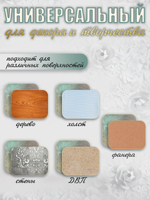 Воск «Прозрачный»