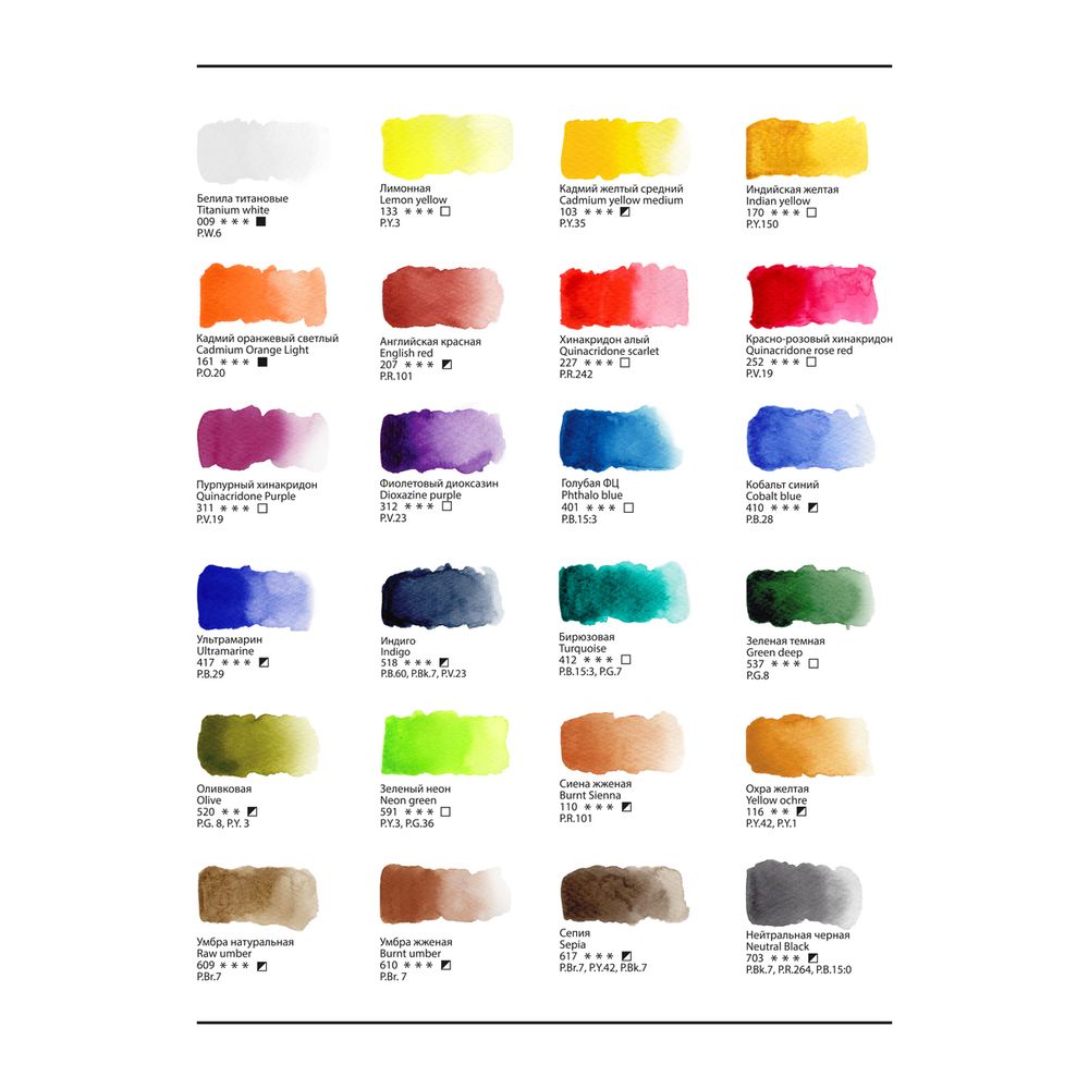 Краски акварельные художественные 24цв. Гамма Старый Мастер, кюветы, картонная коробка