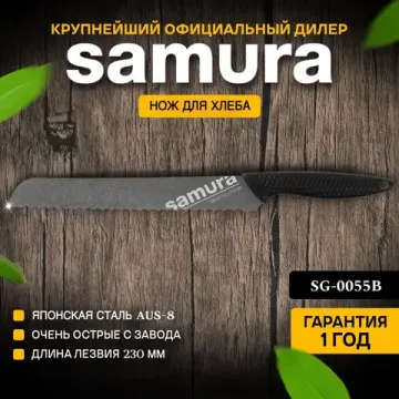 Нож для хлеба Samura Golf Stonewash SG-0055B