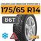 LingLong Leao Green-Max Winter Grip 2 175/65 R14 86T XL шип.