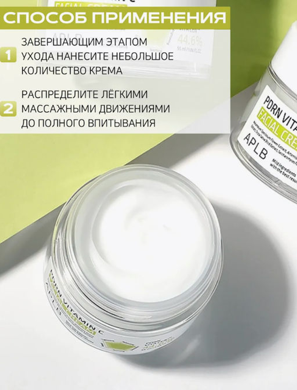 Крем для лица с PDRN и витамином С PDRN Vitamin C Facial Cream (55 мл)