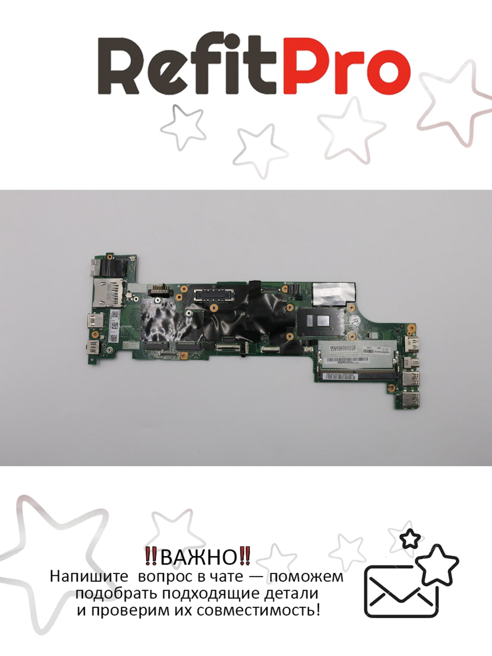 Материнская плата для ноутбука Lenovo X260 i5-6200U,WIN,UMA,TPM,Dock (00UP190), оригинал