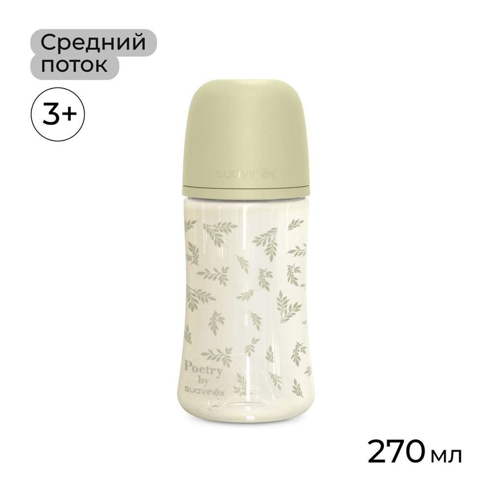 Антиколиковая бутылочка для кормления Suavinex Poetry SX PRO 270 мл, 3 мес+, зеленая