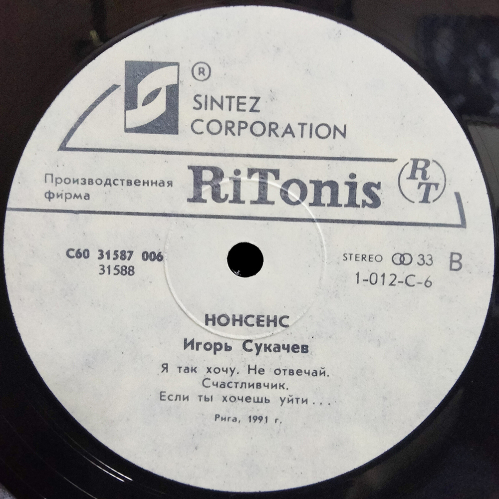 Игорь Сукачев / Акция Нонсенс (LP)