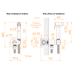 Гигиенический душ со смесителем RGW SP-213