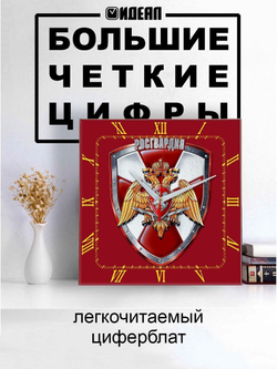 Сувенир и подарок часы символика Росгвардии 3 Декор для дома, подарок