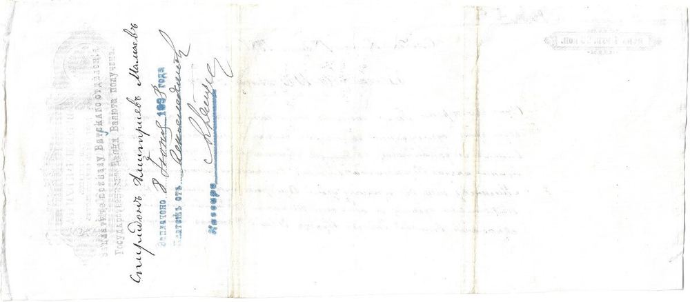 Вексель на 1000 рублей 1897 года (XF)