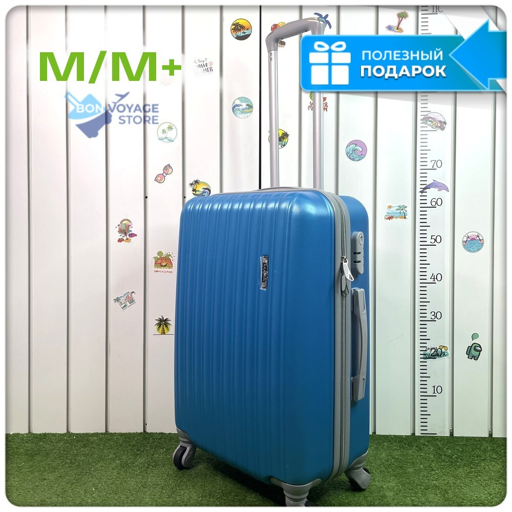 Средний чемодан King of King, Светло-синий, M