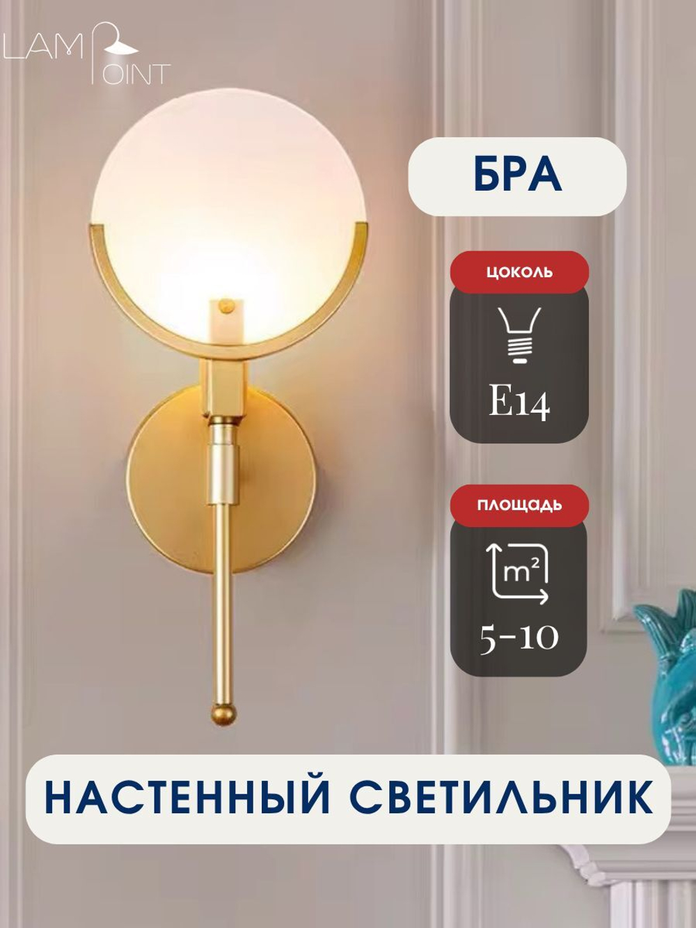 Бра, настенный светильник, золото, E14, 32см