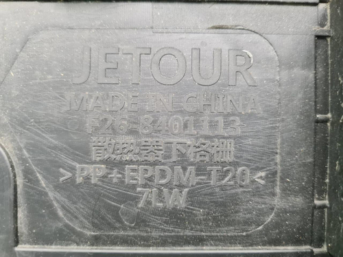 Решетка радиатора Jetour T2 (2023-н.в.)