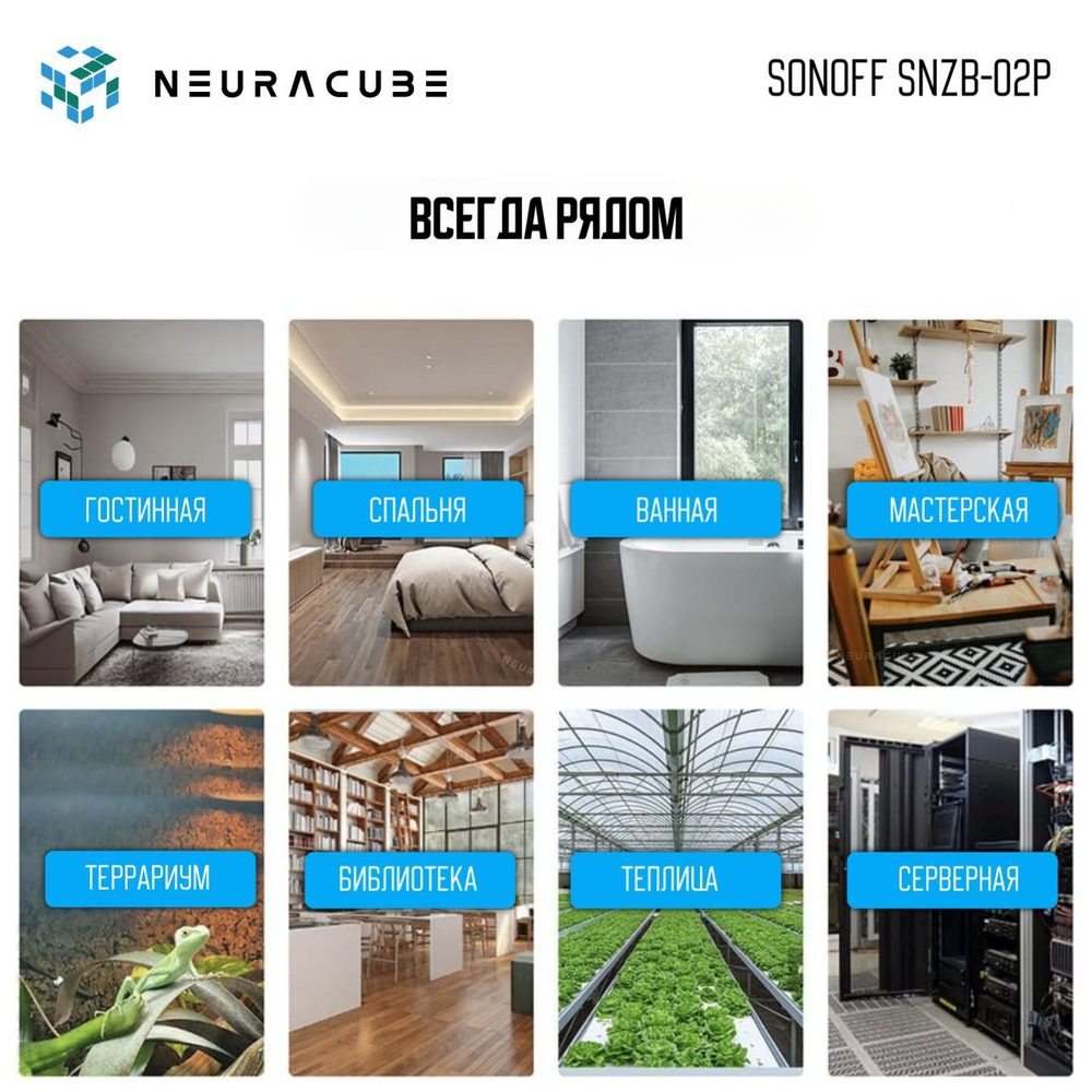 Умный ZigBee Датчик температуры и влажности Sonoff SNZB-02P (Работает с Яндекс Алисой)