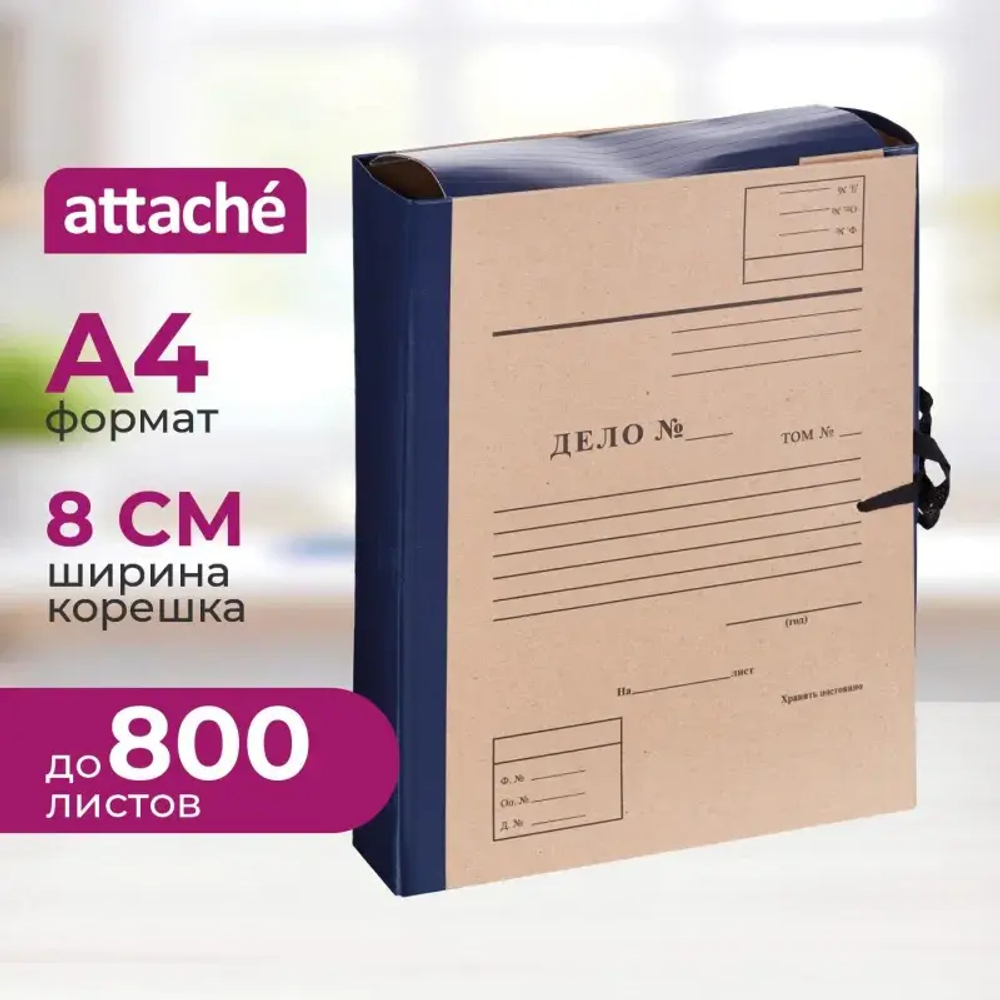 Архивные папки с завязками""