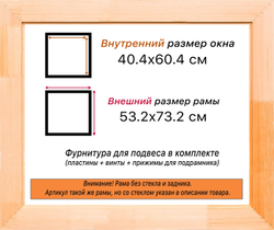 Деревянная рама 40x60 для картин на подрамнике сеч. 71x28