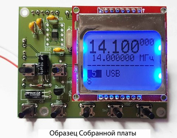 Синтезатор частоты на микросхеме Si5351 на 9 диапазонов