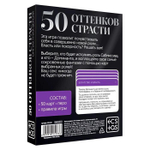 Игра для двоих «50 оттенков страсти. Компактная версия», 50 карт, перо, 18+