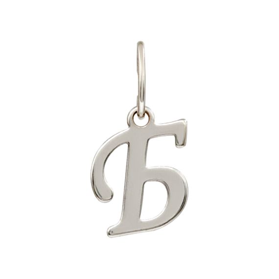Подвеска в виде буквы Б - кулон из серебра 925 пробы, вид спереди