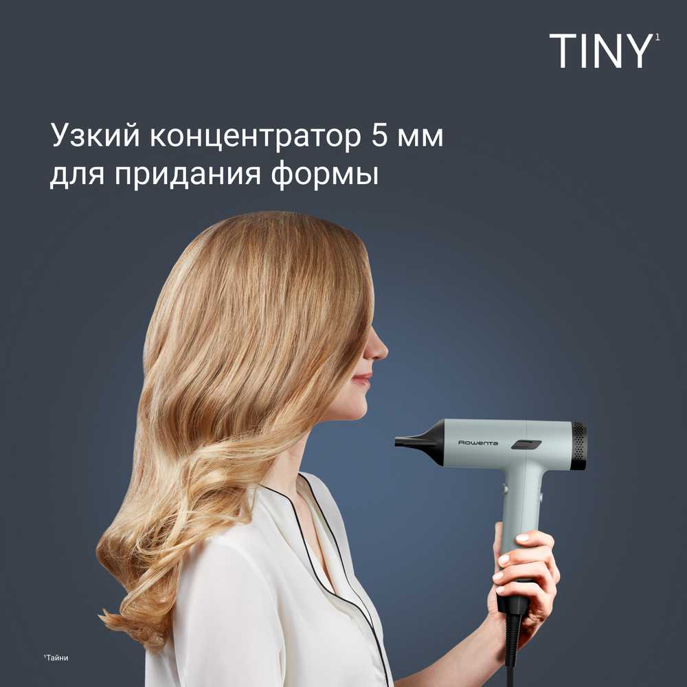 Фен Rowenta Tiny HY7120E0