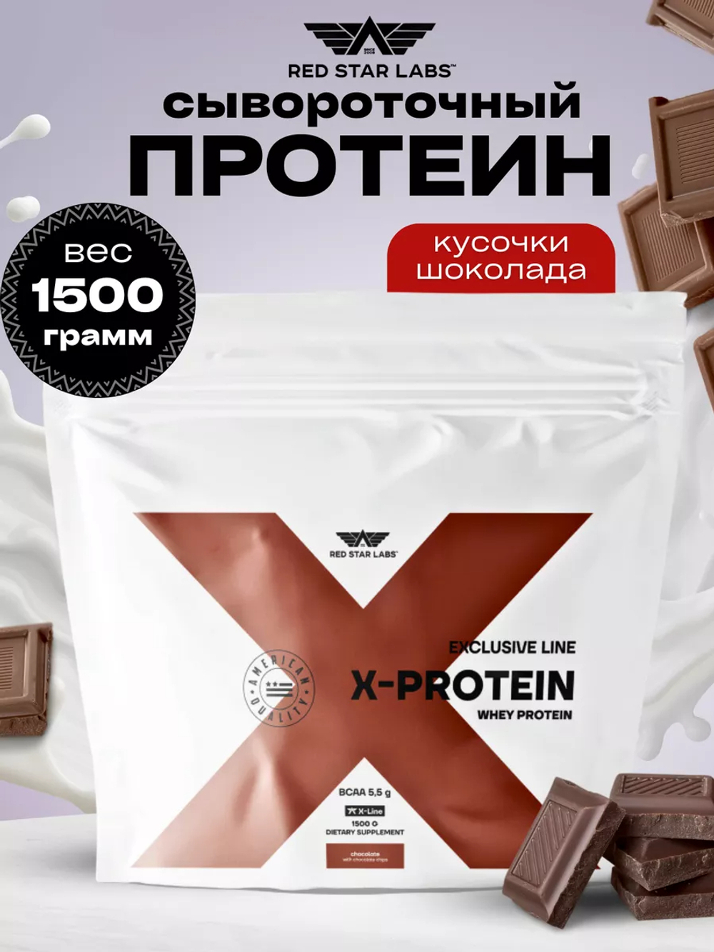 X-PROTEIN