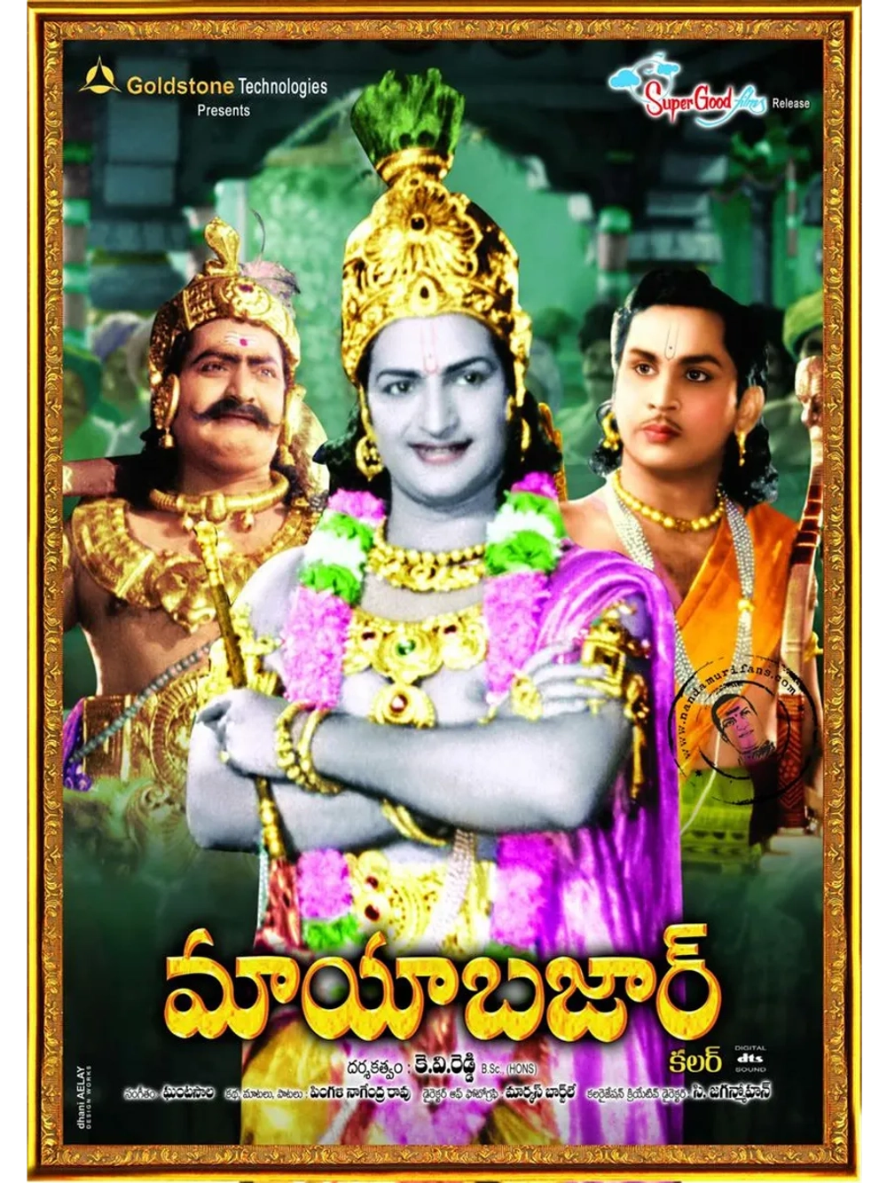 Майябазар (1957) (DVD-R)