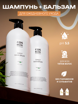Cosmex Набор Daily Шампунь + Daily Бальзам