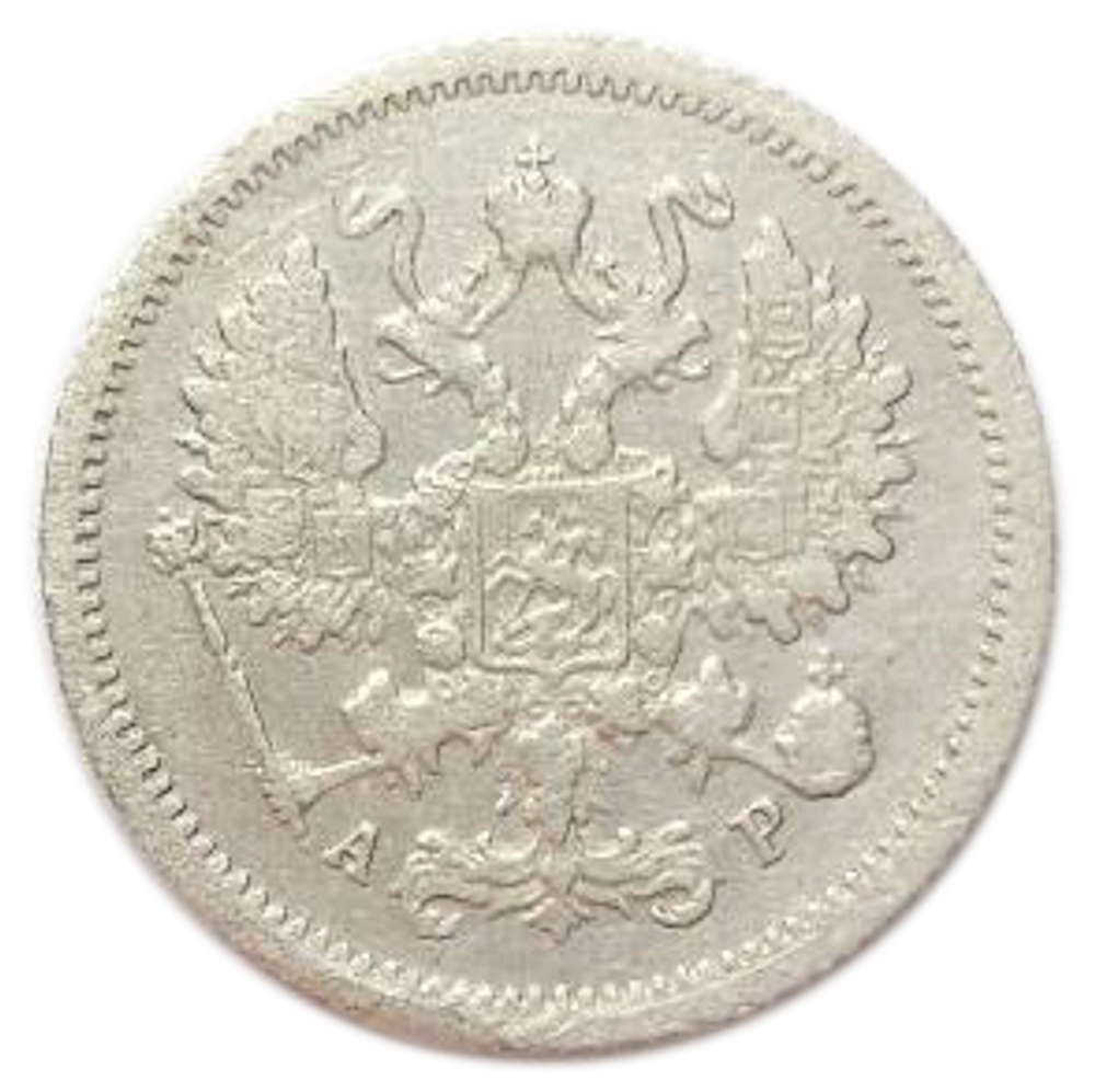 10 копеек. Николай II. СПБ-АР. 1903 год. VF-XF