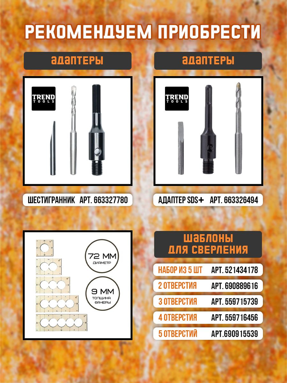 Алмазная коронка бур по бетону и кирпичу 72 мм DIAMOND HIT 525-серия для сверления подрозетников боковое пылеудаление, хвостовик М16, сухой рез+ Шаблон