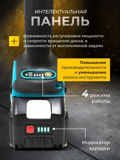 Болгарка аккумуляторная с регулировкой оборотов, УШМ аккумуляторная, с комплектом дисков, 2 АКБ