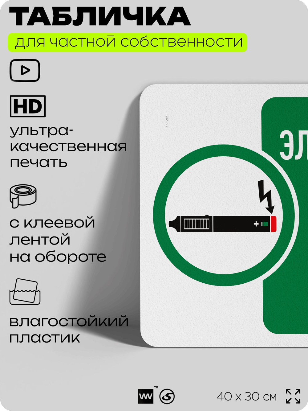 Табличка для частной территории "Электронные сигареты разрешены в этой зоне", на дом, для участка, организаций и частных территорий, предупреждающая, 40х30 см, Silver Plane x Айдентика Технолоджи