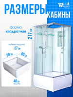 Душевая кабина WeltWasser без силикона (90х90) прозрачное стекло, поддон низкий