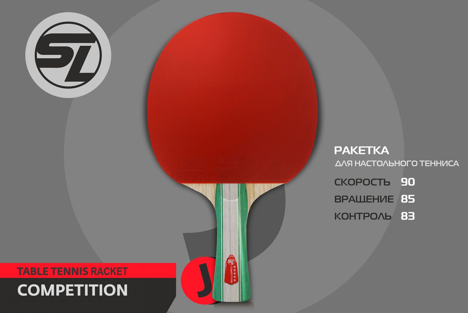 Теннисная ракетка Start line J5 фото №20