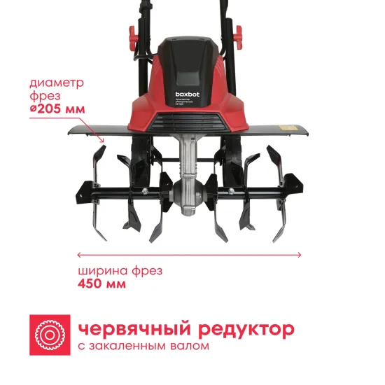 Культиватор электрический BOXBOT ET 1500